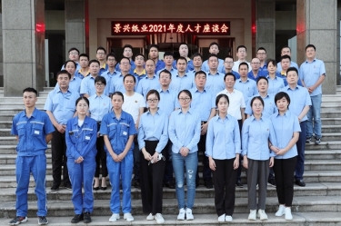 傾聽員工心聲，助力百年景興 | 2021年度人才座談會(huì)順利開展