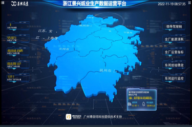 喜報(bào)！景興紙業(yè)榮獲2022年度第二批“浙江省智能工廠（數(shù)字化車間）”榮譽(yù)稱號(hào)